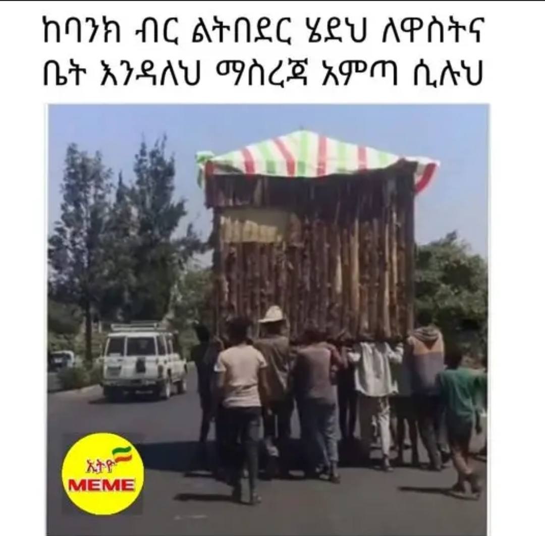 ባንክ ብር ልትበደር ሄደህ ለዋ ቤት እንዳለህ ማስረጃ አምጣ ሲሉህ ” “መረር . ን ጻ“ የ ” 1 ር NIA AC ATNEC LEU AP MF APSAU PACE APM MAU 7 “tombe : ; ate nap yee